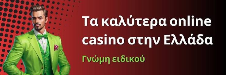 Νέα Καζίνο Οι τελευταίες τάσεις και ευκαιρίες Νέα Καζίνο Οι τελευταίες τάσεις και ευκαιρίες